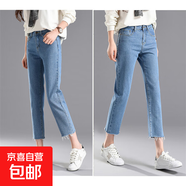 直筒白色高腰牛仔褲女寬松春秋韓版學(xué)生闊腿毛邊九分褲大碼休閑褲 淺藍色 29 建議115斤左右
