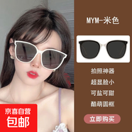 墨鏡女高級感ins太陽(yáng)眼鏡酷防曬炸街顯臉小高顏值網(wǎng)紅 T戚薇同款-MYM-米色 單個(gè)普通款墨鏡