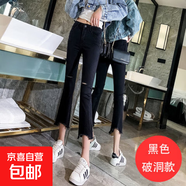 2025春裝牛仔褲女寬松秋款高腰顯瘦黑色破洞闊腿微喇叭修身九分褲 9027黑色 31