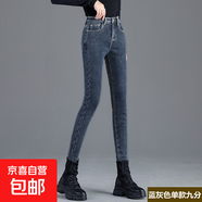加絨牛仔褲女2025年冬季新款高腰顯瘦加厚保暖外穿緊身彈力小腳褲 藍灰色單褲【九分】 25