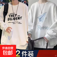 新款衛(wèi)衣男士秋季圓領(lǐng)長袖T恤男大碼外套寬松潮流百搭打底衫上衣 【2件裝】F2209 白+F22 白 常規(guī) 5XL 建議【170-200斤】