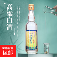 汾杏山西杏花村 汾酒產(chǎn)地 高粱白酒優(yōu)糧53度清香型 475mL 42度 475mL 2瓶