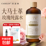 0添加保加利亞玫瑰純露花水補水保濕滋潤提亮膚色濕敷爽膚水祛黃 保加利亞玫瑰純露*1瓶（500ml）送贈品