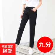白色舒適牛仔長褲女哈倫褲2025韓版高腰百搭寬松休閑九分直筒褲 黑色    九分 32