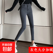 淺色高腰牛仔褲女九分褲2025新款黑色緊身百搭修身顯瘦小腳鉛筆褲 灰色 加絨 31