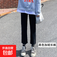 黑色高腰牛仔褲女寬松2025年冬季新款微喇顯瘦顯高休閑九分直筒褲 黑色長褲 加絨 25 一尺八