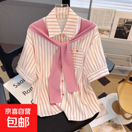 披肩假兩件設(shè)計(jì)感小眾條紋短袖襯衫2025新款夏季時尚百搭上衣小衫 8039粉色【假兩件披肩】 M 推薦【96-110斤】