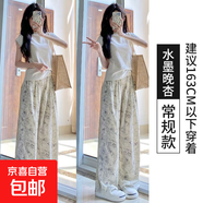 水墨扎染山本褲女夏季薄款高腰休閑小個(gè)子防蚊涼涼冰絲闊腿褲 晚杏常規款 S