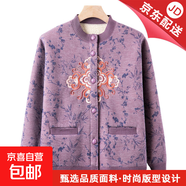 老年人冬裝女奶奶加絨外套中老年媽媽秋冬保暖開(kāi)衫洋氣老太太衣服 紫色 3XL (建議135-150斤)