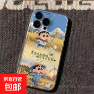 蘋(píng)果16手機殼鄉下小新適用蘋(píng)果15全包14透明13軟殼12搞怪 蘋(píng)果6S