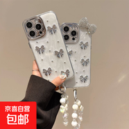 蘋(píng)果16pro手機殼適用iphone15promax可愛(ài)滿(mǎn)鉆大蝴蝶結閃鉆電鍍銀 滿(mǎn)鉆大蝴蝶結白珠手鏈 iPhone 11 Pro Max