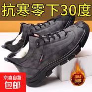 冬季男鞋加絨加厚保暖棉鞋男防滑耐磨戶(hù)外運動(dòng)休閑棉靴子 XF-3灰色 42