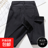 黑灰色加絨牛仔褲女冬季韓版高腰彈力保暖顯瘦外穿小腳鉛筆長(cháng)褲子 黑灰色(長(cháng)褲)薄抓絨 29