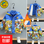小黃鴨兒童裝秋冬季夾棉加厚棉服新款中小童男女寶寶三合一外套潮 藍(lán)色 140