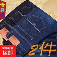 【干活耐磨】秋冬男士修身彈力牛仔褲男休閑直筒男褲百搭高腰JJW 彈力耐磨兩條*009純藍S+009純黑 38 【腰圍2尺9】 【175-190斤】