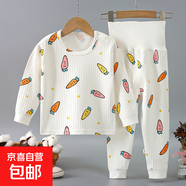 嬰幼兒高腰護肚套裝春秋款優(yōu)質(zhì)純棉內衣男女寶內衣兩件套嬰兒睡衣 七彩蘿卜 73