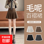 黑色毛呢百褶裙女2025秋冬款高腰顯瘦防走光jk半身裙加厚a字短裙 咖啡色毛呢【常規(guī)】 厚款 M 【90-105斤】