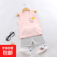 2025兒童背心套裝新款男女童寶寶卡通薄款無袖背心短褲套裝潮e93 粉色笑臉 100 cm