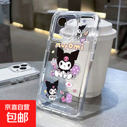 iPhone蘋(píng)果16手機殼 太空殼 乖巧庫洛米 適用于iPhone16 iphone15  iPhone14蘋(píng)果全系列 乖巧酷洛米-透明 蘋(píng)果6PLUS/6SPLUS