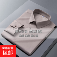 含羊毛高級爸爸長袖襯衫男2024秋冬新款休閑商務(wù)正裝襯衣一件代發(fā) 巧克力色 常規(guī) YM051-26 44