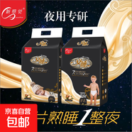 新感覺(jué)NEWENSATION新感動(dòng)安睡紙尿褲【夜用設(shè)計(jì)】夏季超薄透氣防 XL碼46片