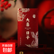 紅包結(jié)婚2025新款千元婚禮隨份子喜字包新婚改口紅包袋利是封 362-005 【6個(gè)混裝】 百元平鋪