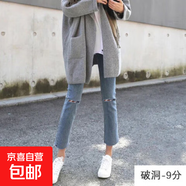 韓系直筒破洞牛仔褲女八分矮小個(gè)子闊腿煙管褲子寬松顯高腰小腳褲 淺色破洞9分褲 30 2尺3
