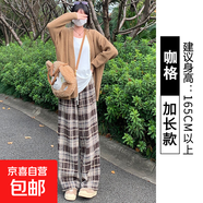 藍色格子褲女秋冬2025新款高腰垂感休閑棉褲小個(gè)子毛呢闊腿褲 咖格【加長(cháng)款】 M 適合體重【96-110斤】