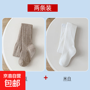 兒童連褲襪春秋純棉無骨女孩寶寶打底襪純色坑條女童連腳褲襪秋季 白色+米豆 均碼 (S) 建議高60-75cm
