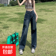 顯瘦氣質(zhì)百搭闊腿牛仔褲女休閑復古藍長(cháng)褲2025年春秋高腰拖地褲子 【氣質(zhì)百搭】藍灰 L 【建議105-115斤】