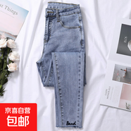 淺色牛仔褲女九分2025春秋新款緊身小腳高腰網(wǎng)紅顯瘦百搭八分褲子 淺藍(lán)色毛邊刺繡(9分) 26