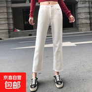 白色舒適牛仔褲女九分褲2025韓版高腰百搭寬松毛邊休閑微喇直筒褲 白色    九分 29