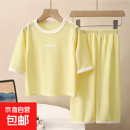 兒童款睡衣家居服套裝夏季冰感七分袖套裝男女寶九分褲空調服 黃色 150