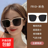 墨鏡女高級感ins太陽(yáng)眼鏡酷防曬炸街顯臉小高顏值網(wǎng)紅 T王源同款-FRID-米色 單個(gè)普通款墨鏡+送鏡盒鏡布
