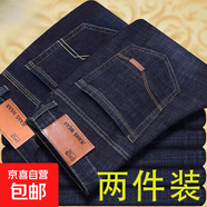 【干活耐磨】秋冬男士修身彈力牛仔褲男休閑直筒男褲百搭高腰JJW 彈力耐磨兩條*8010深黑S+009純黑 34 【腰圍2尺7】 【150-155斤】