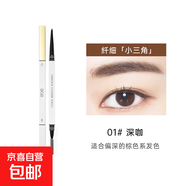 BOB小羊皮柔焦霧感雙頭眉筆初學(xué)者長效持妝防水不易暈染根根分明 1#深咖
