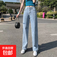 九分褲闊腿褲牛仔褲女2025年新款秋季薄款寬松顯瘦網(wǎng)紅拖地褲長(cháng)褲 淺藍色(破洞)加長(cháng) S