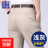 休閑褲男春秋款老人寬松直筒西褲中年男裝爸爸長(cháng)褲子薄款純棉男褲 【夏季薄款】純棉-淺灰色 33 【腰圍2尺6】