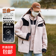 沖鋒衣女三合一2025新款戶外防風(fēng)防水小個子夾克秋冬季運動登山服 如意粉 男女同款 三合一 M 【建議：100-110斤】