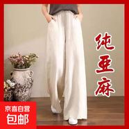 純亞麻大碼闊腿褲女休閑松緊腰棉麻春夏女裝長(cháng)褲寬松純棉垂感褲子 杏色【1007#長(cháng)褲】 4XL