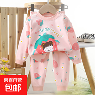 怡飾美兒童內(nèi)衣套裝純棉男童秋衣秋褲寶寶衣服保暖女童家居服秋裝 P14-甜心草莓 120