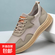 流行男鞋網(wǎng)鞋新款休閑健步輕便跑步鞋夏季透氣防臭戶(hù)外舒適運動(dòng)鞋 HQ-WB 米色 41