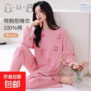 女士睡衣女秋冬季自帶胸墊圓領(lǐng)套頭輕盈潮流家居服SMH-5648B女 SMH-5656B女 XL (170) 【建議120-140斤】