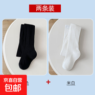 兒童連褲襪春秋純棉無骨女孩寶寶打底襪純色坑條女童連腳褲襪秋季 白色+黑色 均碼 (2XL) 建議高120-135cm