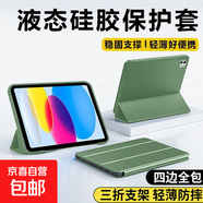 【京東快遞】適用小米平板保護(hù)套7spro6保護(hù)殼pad7pro5紅米pad2硅膠三折pad11寸padpro/se全包防摔 暗夜綠 小米5-Pro12.4英寸|蜂窩三折