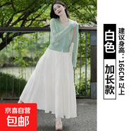 纖怡嬌白色半身裙女春夏季2025新款高腰顯瘦a字長裙小個(gè)子中長款 白色【加長款】 M M適合（96-110斤）