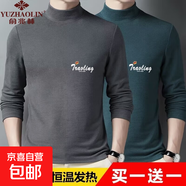 俞兆林2025時尚秋冬新款男士長袖體恤半高領(lǐng)加厚毛衣純色打底爸爸 【兩件裝】深灰色+墨綠色 L 【建議100-115斤】