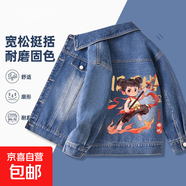 男童牛仔外套2025新款春裝童裝夾克衫男大童春秋款兒童哪咤上衣 火尖槍_背牛仔藍(lán) 140 【推薦體重58-72斤】