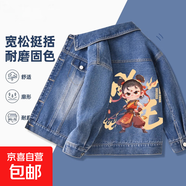 男童牛仔外套2025新款春裝童裝夾克衫男大童春秋款兒童哪咤上衣 靈哪吒_背牛仔藍(lán) 140 【推薦體重58-72斤】