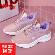 雙星減震軟底2025新款專(zhuān)業(yè)跑步鞋女款夏季透氣網(wǎng)面鞋耐磨跳運動(dòng)鞋 紫色 41